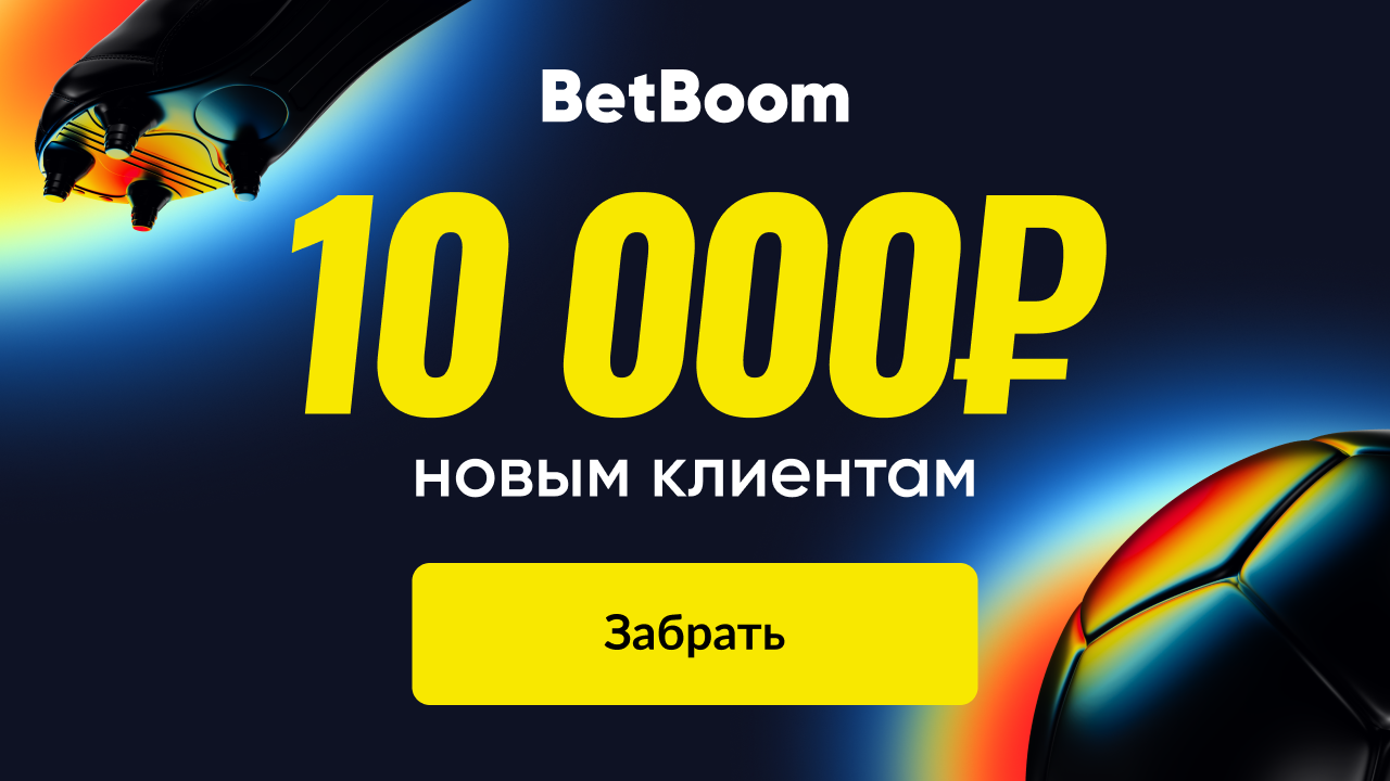 BetBoom