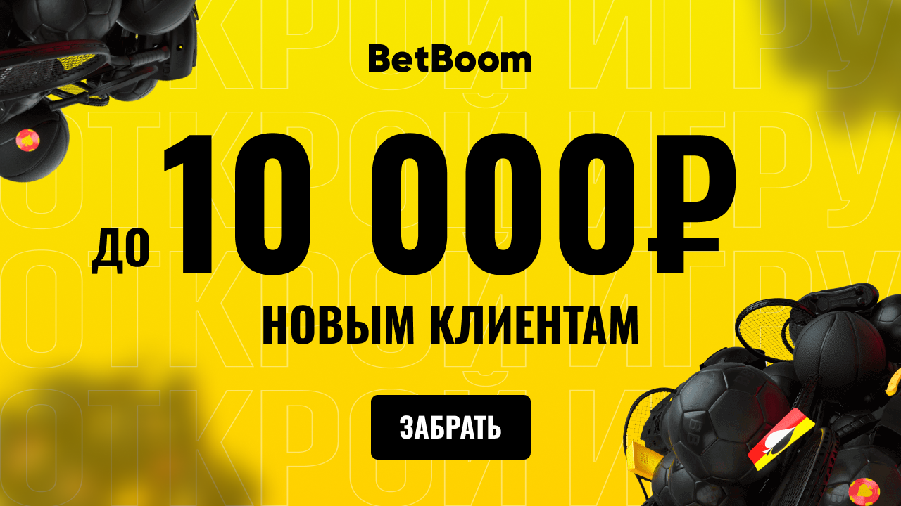 BetBoom